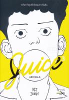 การ์ตูน Juice : Arrivals