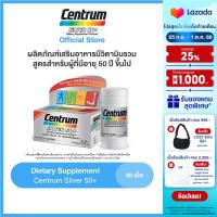 CENTRUM SILVER 50+ DIETARY SUPPLEMENT 30TABS เซนทรัม ซิวเวอร์ 50+ ผลิตภัณฑ์เสริมอาหาร วิตามินรวม สูตรสำหรับผู้ที่มีอายุ 50 ปีขึ้นไป 30 เม็ด