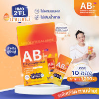 AB+ Pro Synbiotic ซินไบโอติก สำหรับผู้ใหญ่