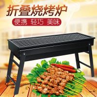 [COD] Barbecue Grill Household Outdoor Set Field Folding Pull Factory