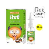 Nizzy Spray 18 ml นิซซี่สเปรย์ สเปรย์น้ำเกลือพ่นจมูกสำหรับเด็ก ขนาด 18 mL