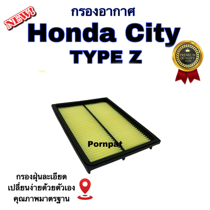 กรองอากาศรถยนต์-honda-city-type-z-ฮอนด้า-ซิตี้-type-z-เครื่อง-1-5-ปี-1996-2002