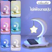 โคมไฟรูปนก โคมไฟ ไฟสร้างบรรยากาศ  Star bird night light แท่นชาร์จมือถือไร้สาย LED night light โคมไฟตั้งโต๊ะ เล่นเพลงบลูทูธ