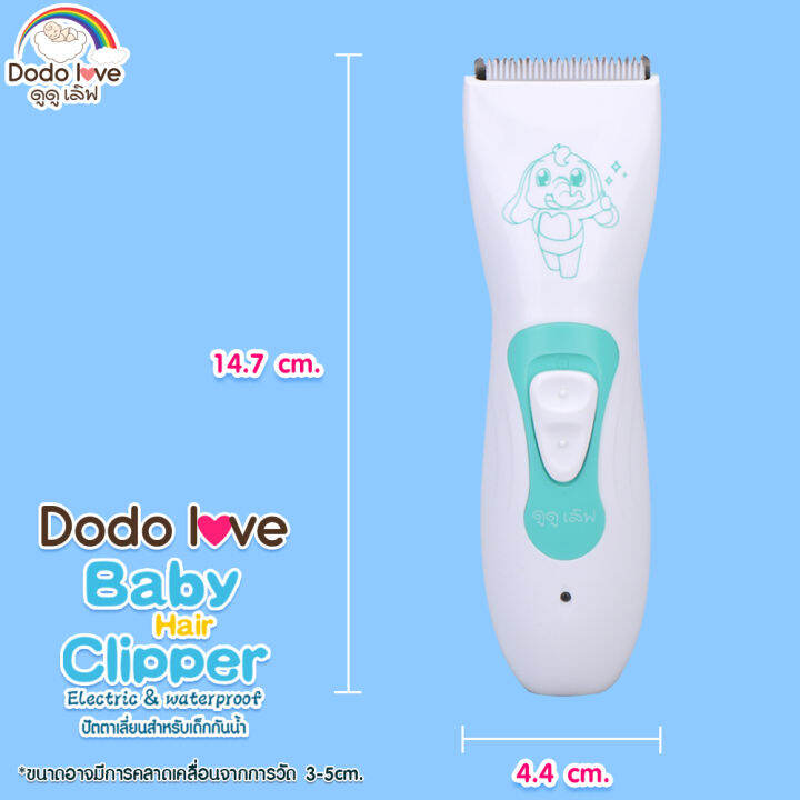 ปัตตาเลี่ยน-สำหรับเด็ก-รุ่น-dd919-dodolove-วัสดุกันน้ำ-พร้อมหัว-4-แบบ-และใบมีดเซรามิคอย่างดี-ปัตตาเลี่ยนไฟฟ้า-ที่ตัดผมเด็ก-ปัตตาเลี่ยนเด็ก