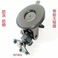 Third-Generation Driving Recorder with Plastic Large Suction Cup Navigator Stand with Four-Claw Four-Button Connector Buy 2 Send 1【10 Month 9 Day After 】