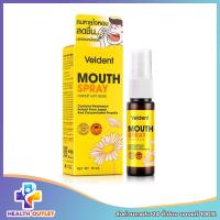 VELDENT Mouth Spray 18ML เวลเดนท์ เมาท์ สเปรย์