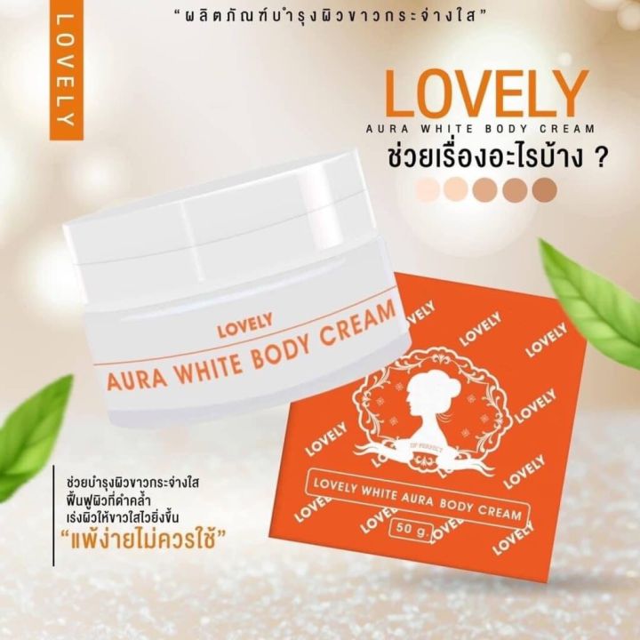 ไวท์ไวท์บอดี้ครีม-ครีมทาผิวขาว-white-white-body-cream