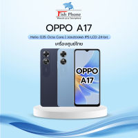 [ใหม่ล่าสุด?] OPPO A17 4GB+64GB ใหม่ศูนย์ไทย สมาร์ทโฟน Oppo