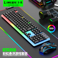 LIMEIDE รุ่นอัพเกรด Limei GTX350 คีย์บอร์ดและเมาส์เรืองแสง USB ฝาครอบปุ่มกดทรงกลมแบบมีสาย