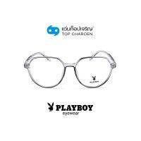 PLAYBOY แว่นสายตาวัยรุ่นทรงหยดน้ำ PB-35780-C8 size 54 By ท็อปเจริญ