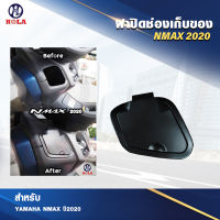 ฝาปิดช่องเก็บของ NMAX2020