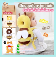 *Child land**พร้อมส่ง***ที่กันกระแทกเด็ก สำหรับเด็กเล็ก หนานุ่ม ที่กันกระแทกเด็กเล็ก ที่กันกระแทกแบบสะพายหหลัง ปลอดภัย น่ารัก