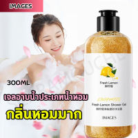 ครีมอาบน้ำ 300ml สบู่เหลว เจลอาบน้ำ ครีมอาบน้ำ กลิ่นหอมติดทนนาน ทำให้ผิวสดชื่น ทำความสะอาดผิวล้ำลึก ปรับปรุงสภาพผิว ซึมซับง่าย มะนาวสด ครีมอาบน้ำขาว เจลอาบน้ำ สบู่ผิวขาว ครีมอาบน้ำขาว ไวเทนนิ่ง ครีมอาบน้ำผิวขาว ครีมไวท์เทนนิ่งบอด