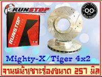 จานเบรคหน้า เซาะร่อง Runstop Racing Slot Toyota Mighty-X / Tiger 4x2 ขนาด 257 มิล 1 คู่ ( 2 ชิ้น)