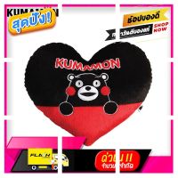 [ เหมาะเป็นของฝากของขวัญได้ Gift ] Kumamon Heart Cushion หมอนอิงรูปหัวใจ ปักลายคุมะมง [ Bath Room ]