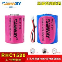 RAMWAY Rui Yi RHC1520คอมโพสิตตัวเก็บประจุพัลส์ป้ายอิเล็กทรอนิกส์ฯลฯอุปกรณ์แบตเตอรี่ลิเธียมแบบชาร์จไฟได้3.6โวลต์ (100ต้นฉบับ✐