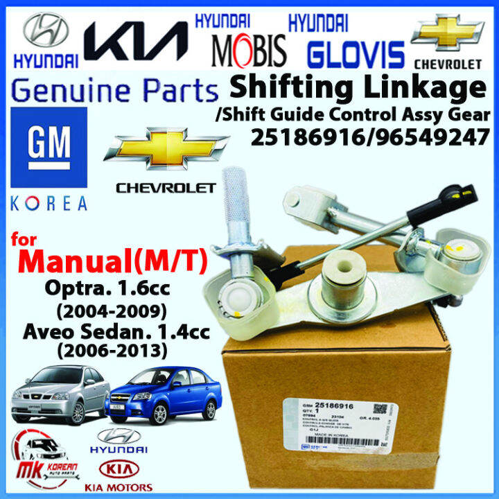 [GENUINE] Shifting Linkage/Shift Guide Control Assy/Transmission