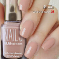 สีทาเล็บ♻️ Nails Perfumed.pleasant No 05