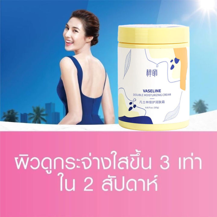 ความจุใหญ่-300g-วาสลีนโลชั่น-รีมทามือวาสลิน-ช่วยแก้ไขปัญหาผิวหนัง-เช่นผิวแตกระแหง-ผิวลอกถ-ใช้ได้ทั้งตัวและหน้า-วาสลีน-มอยส์เจอร์-ครีมทาหน้า-ครีมบำรุงผิว-บำรุงผิวให้นุ่มชุ่มชื้น-ครีมทาผิว-ครีมทามือแห้ง