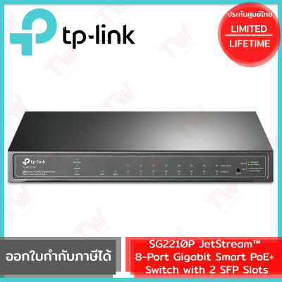 TP-Link SG2210P JetStream™ 8-Port Gigabit Smart PoE+ Switch with 2 SFP Slots  ของแท้ รับประกันสินค้าตลอดอายุการใช้งาน