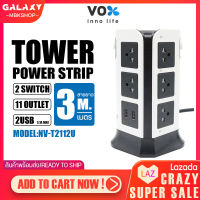 ปลั๊กไฟ VOX NOVA รุ่น NV-T2112U ปลั๊กไฟ 11ช่อง 2สวิตซ์ 2USB ไฟแรง2300W สูงสุด10A สายยาว3เมตร มีประกัน ทนทานแข็งแรง ปลั๊ก