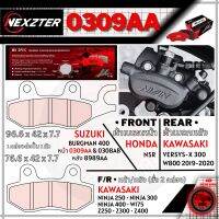 0309AA NEXZTER ผ้าเบรค KAWASAKI Z250,Z300,Z400,NINJA250,NINJA300,NINJA400,VERSYS X300,W800 เบรค ผ้าเบรค ผ้าเบรก เบรก ปั๊มเบรก ปั๊มเบรค นินจา เวอซิส