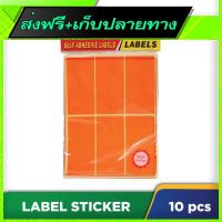 ?ส่งฟรี ไม่ต้องใช้โค้ด Fast and Free Shipping COLOUR LABEL STICKER 50*100MM 10PCS