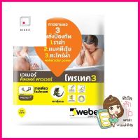 กาวยาแนว เวเบอร์คัลเลอร์ พาวเวอร์ 1 กก. สีเทาสตีลTILE GROUT WEBERCOLOR POWER 1KG STEEL **ของแท้100%**