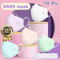 【 10 ชิ้น】KN95 Mask,KF94 ผู้ใหญ่,  แมสผู้ใหญ่ลายการ์ตูน  หน้ากากอนามัย ป้องกันฝุ่น PM2.5 ปิดปาก แมสปิดปาก หน้ากาก ผ้าปิดจมูก