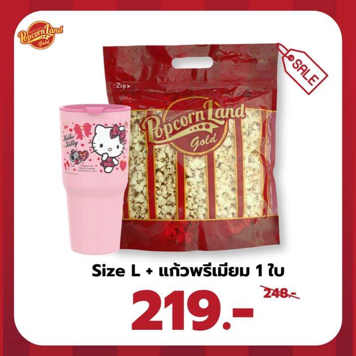 1butter-popcorn-ป๊อปคอร์นเนยสด-popcorn-land-gold-ขนาดกลาง-แก้วพรีเมียม