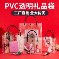 Transparent handbag pvc gift bag plastic hand gift packaging bag kindergarten birthday gift bag customization 【MAY】