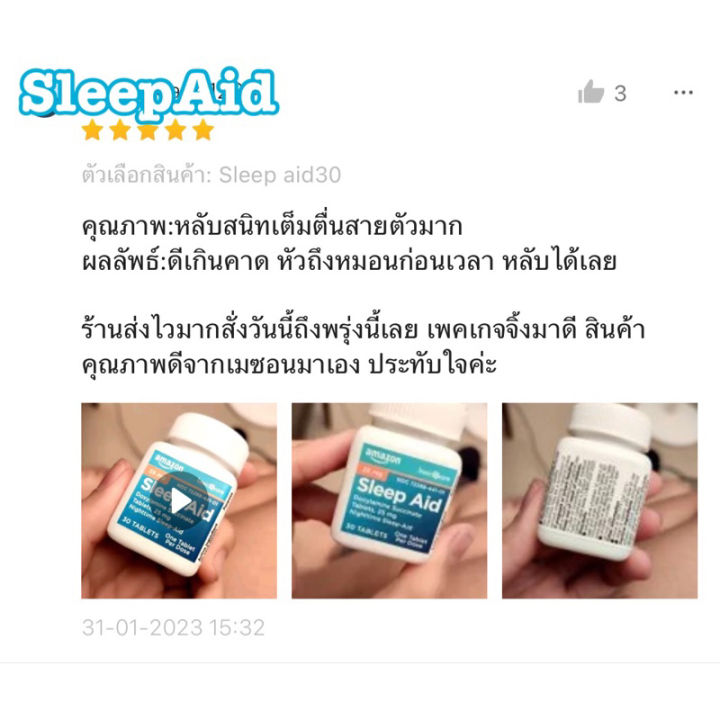 ของแท้พร้อมส่ง-ช่วยเรื่องการนอนหลับ-อันดับ-1-ที่เวบอเมซอนสหรัฐอเมริกาamazon-basic-care