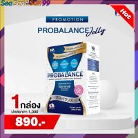 1 กล่อง โพรไบโอติกส์ โปรบาลานซ์ เจลลี่ Probalance Jelly  The na พร้อมส่ง