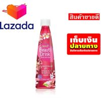 ❤️บริการเก็บเงินปลายทาง❤️ น้ำผลไม้Sappe บิวติ ดริ้งค์ เบอร์รี่-บิวติอาย 360 ML รหัสสินค้า LAZ-20-999FS ?Super Sale Lazada?