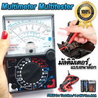 Universal Voltage Multimeter มัลติมิเตอร์แบบอนาล็อก โอม มิเตอร์ โวลมิเตอร์ มิเตอร์วัดไฟ อย่างดี มิเตอร์วัดไฟ แบบเข็ม เครื่องวัดไฟฟ้า อุปกรณ์วัดไฟ