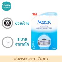 3M strong hold pain-free removal tape 1 นิ้ว x 144 นิ้ว(4หลา)  เทปปิดแผล เทปปิดผ้าก๊อส