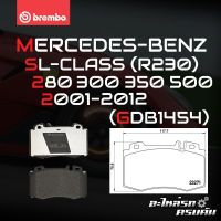 ผ้าเบรกหน้า BREMBO สำหรับ MERCEDES-BENZ SL-CLASS (R230) 280 300 350 500 01-12 (P50041B/C)