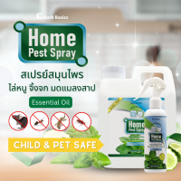 สเปรย์ไล่หนู จิ้งจก มด แมลงสาบ ผลิตจากสมุนไพร กลิ่นเปปเปอร์มิ้นต์ Home Pest Spray