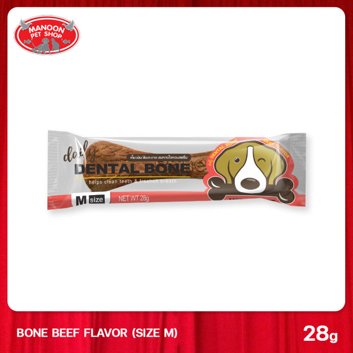 manoon-daily-dental-bone-beef-flavor-size-m-28-g-เดลี่-เดนทัล-โบน-ขนมสุนัขพันธุ์กลาง-รสเนื้อ-28-กรัม