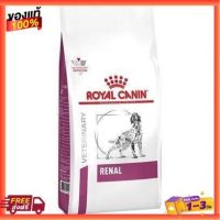 [2กก.] อาหารสุนัข Royal Canin Renal Dog สำหรับไต