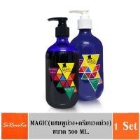 MAGIC(แชมพูม่วง+ครีมนวดม่วง) ขนาด 500 ML.รักษาผมสีหม่นเทา,ใช้ผสมระหว่างการฟอกผม,ใช้สระรักษาสีผมหม่นเทาปกป้องพื้นผมเหลือง