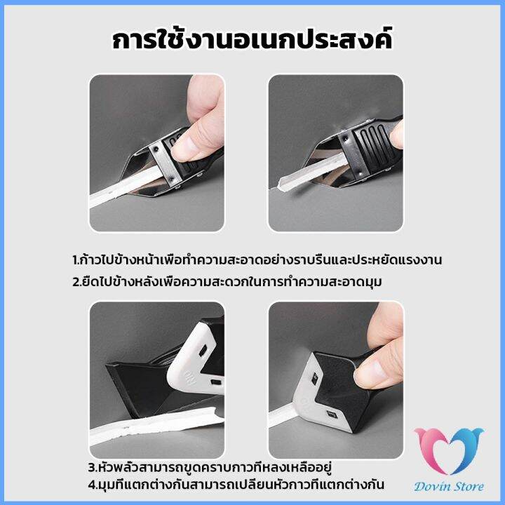 d-s-ที่ขูดร่องยาแนว-อุปกรณ์ปาดยาแนว-ซิลิโคน-5-in-1ขูด-มีดขูดร่องยาแนว-tool-scraper