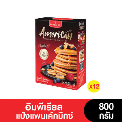 [ยกลัง] Imperial อิมพีเรียลแป้งแพนเค้กมิกซ์ 800 กรัม ยกลัง (จำนวน 12 กล่อง) (หมดอายุ 21/3/2024)