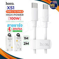 Hoco รุ่น X51 แท้100% สายชาร์จเร็วType-C to Type-C 100W สายยาว 1/2เมตร Nbboss