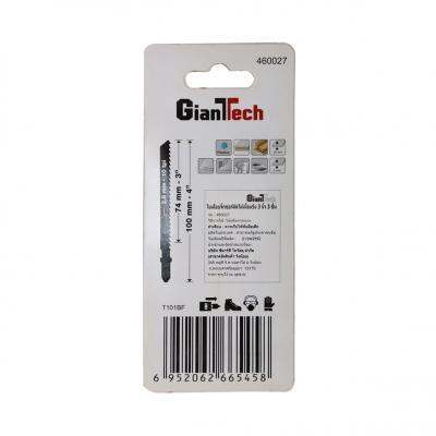 buy-now-ใบเลื่อยจิ๊กซอว์-gianttech-รุ่น-460027-ขนาด-74-2-5-มม-แพ็ก-3-ใบ-แท้100