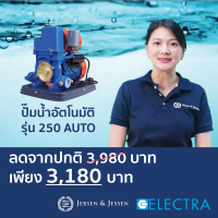 ปั๊มน้ำ ปั๊มน้ำบ้าน ปั๊มน้ำอัตโนมัติ ELECTRA 250 Auto (250 วัตต์) แรงดัน เปิดน้ำใช้ 3 จุด