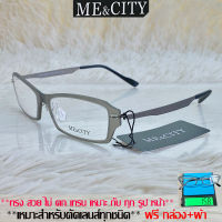 Fashion กรอบแว่นตา สำหรับตัดเลนส์ ชาย หญิง แว่นตา วินเทจ ME&amp;CITY 019 สีเทา กรอบเต็ม ทรงรี ขาข้อต่อ พลาสติกเกรดA น้ำหนักเบา