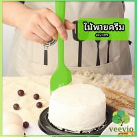 Veevio ไม้พายปาดครีม ไม้พายซิลิโคน ไม้พายยาง ทนความร้อน  cream spatula มีสินค้าพร้อมส่ง