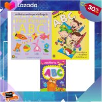 .ผลิตจากวัสดุคุณภาพดี ของเล่นเสริมทักษะ. Aksara for kids ชุดหนังสือแบบหัดอ่าน ABC 3 เล่ม [ โมเดล ฟิกเกอร์ ของสะสม ].