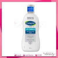 ของแท้  เซตาฟิล โปรเดอมา Cetaphil pro derma pro derma body wash 295ml อาบน้ำเด็ก